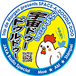 トリオ・ド・モルゲンの宇宙ドゥードゥルドゥー